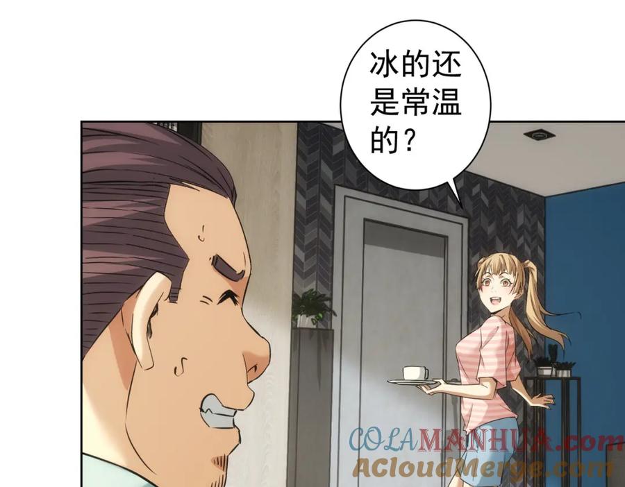 我能看到成功率 第183话 胖子危险 第16页