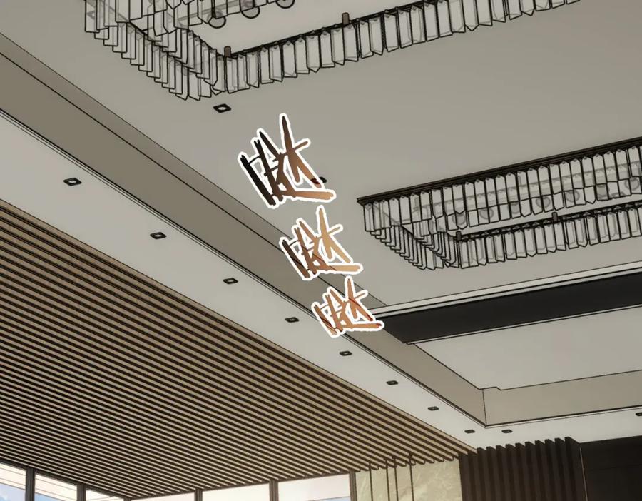 我能看到成功率 第183话 胖子危险 第79页