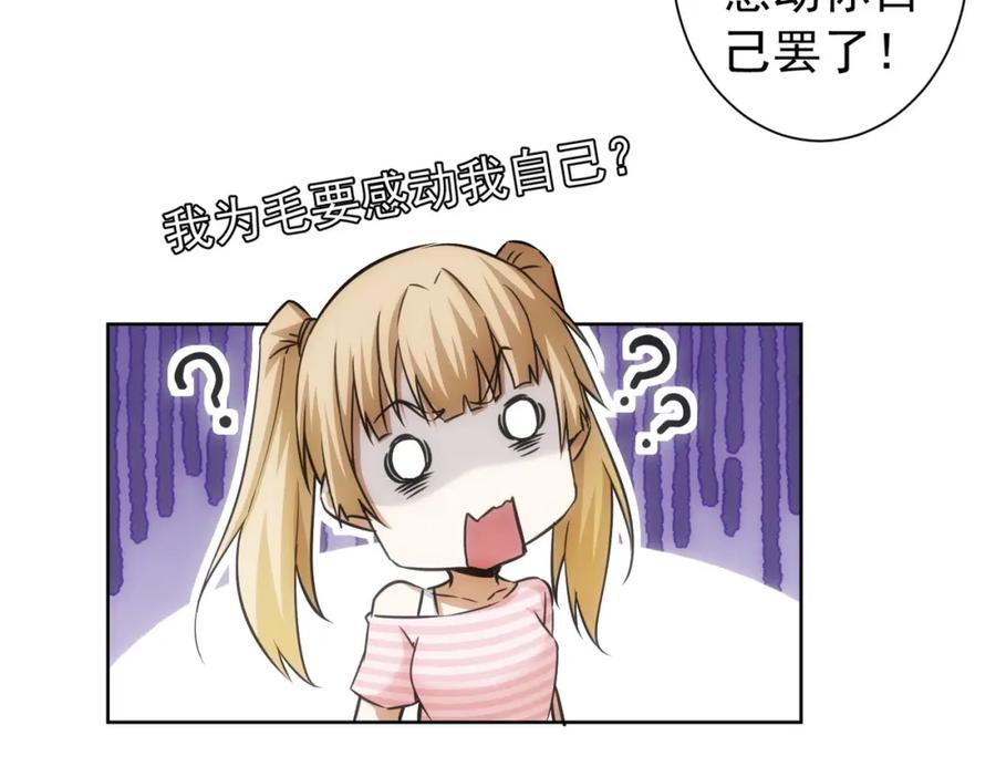 我能看到成功率 第183话 胖子危险 第113页