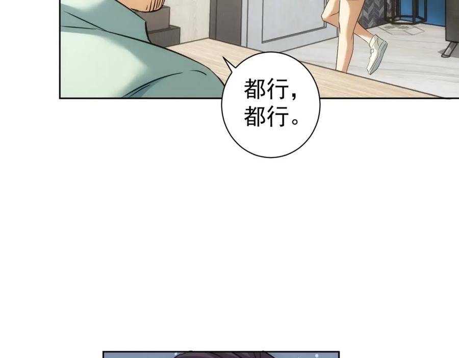 我能看到成功率 第183话 胖子危险 第17页