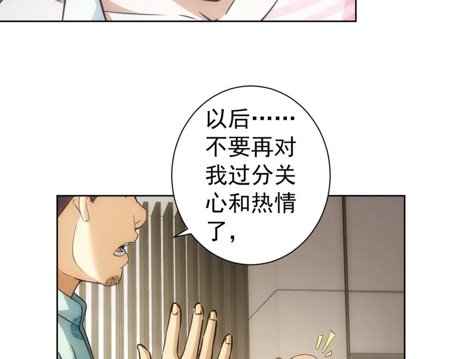 我能看到成功率 第183话 胖子危险 第111页