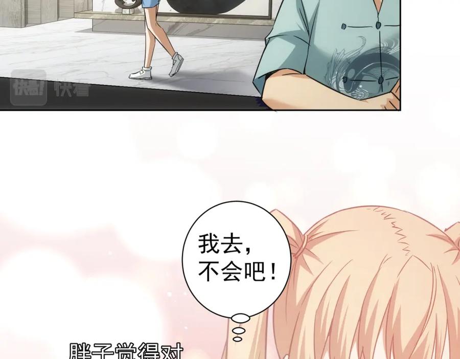 我能看到成功率 第183话 胖子危险 第51页