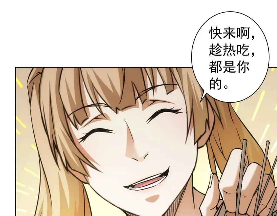 我能看到成功率 第183话 胖子危险 第91页
