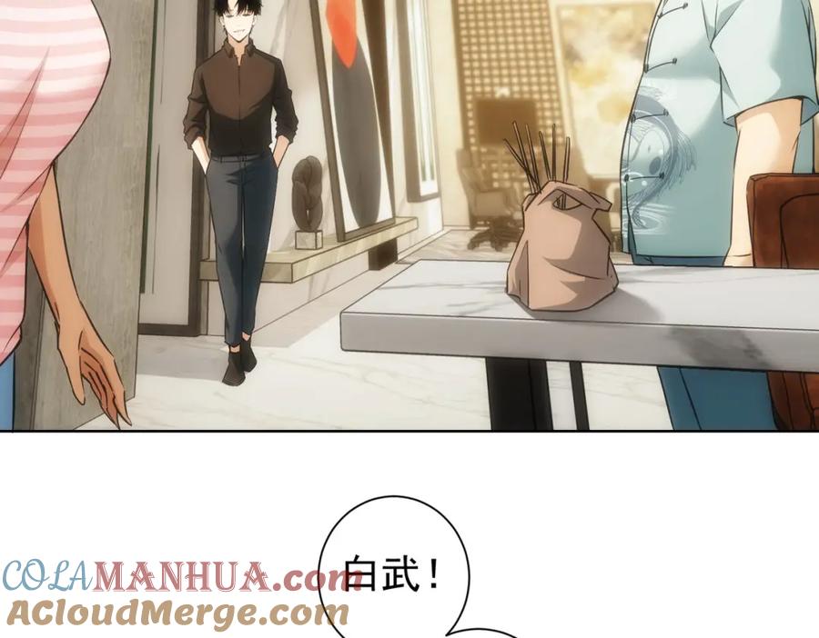 我能看到成功率 第183话 胖子危险 第104页