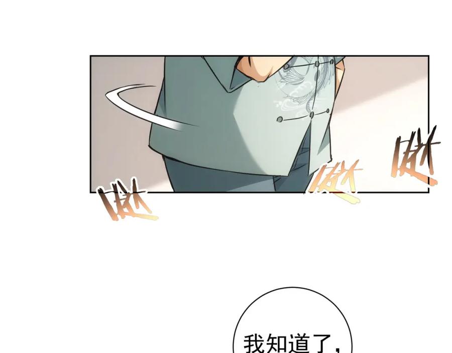 我能看到成功率 第183话 胖子危险 第81页