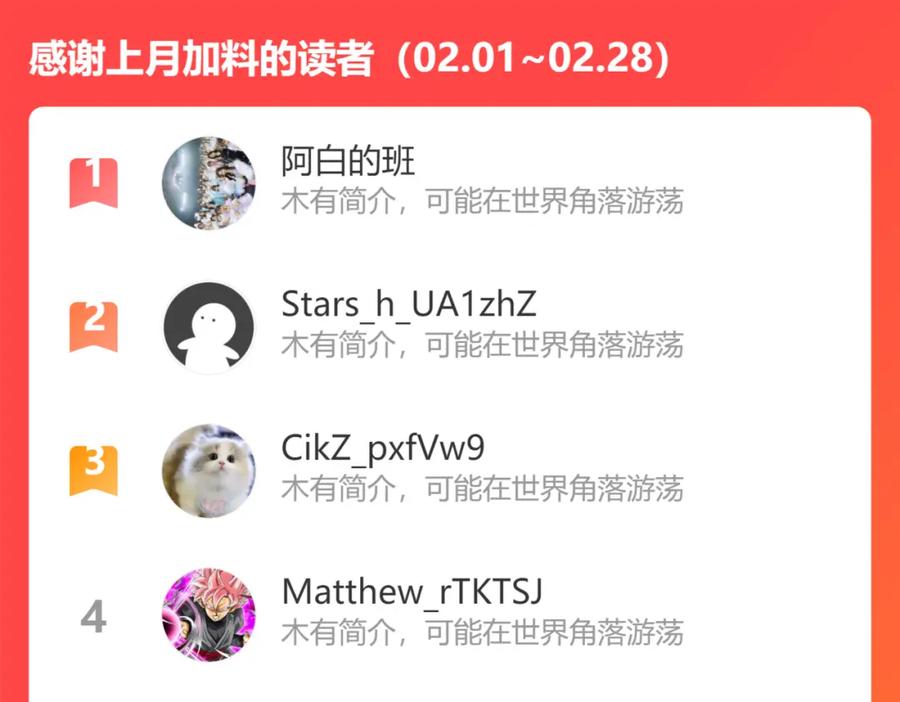 我能看到成功率 第183话 胖子危险 第122页