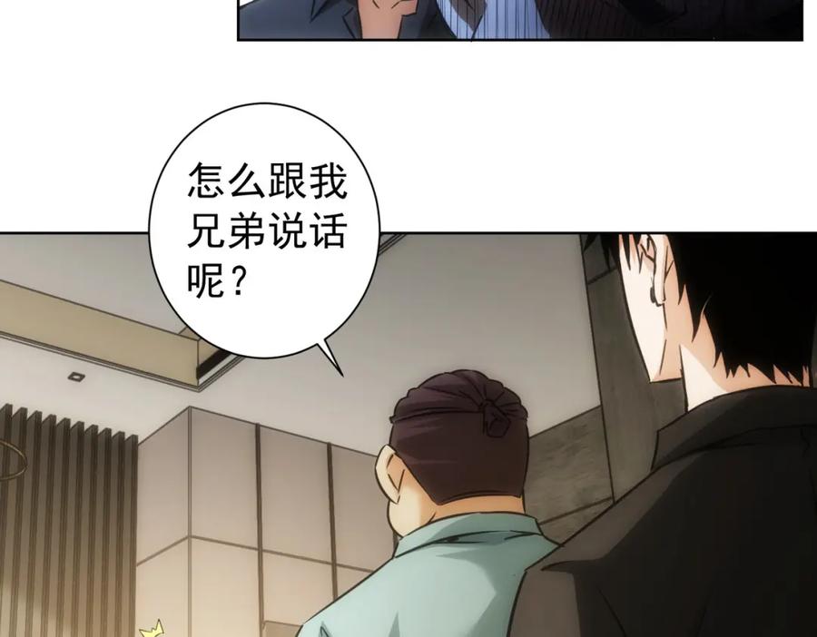 我能看到成功率 第183话 胖子危险 第107页
