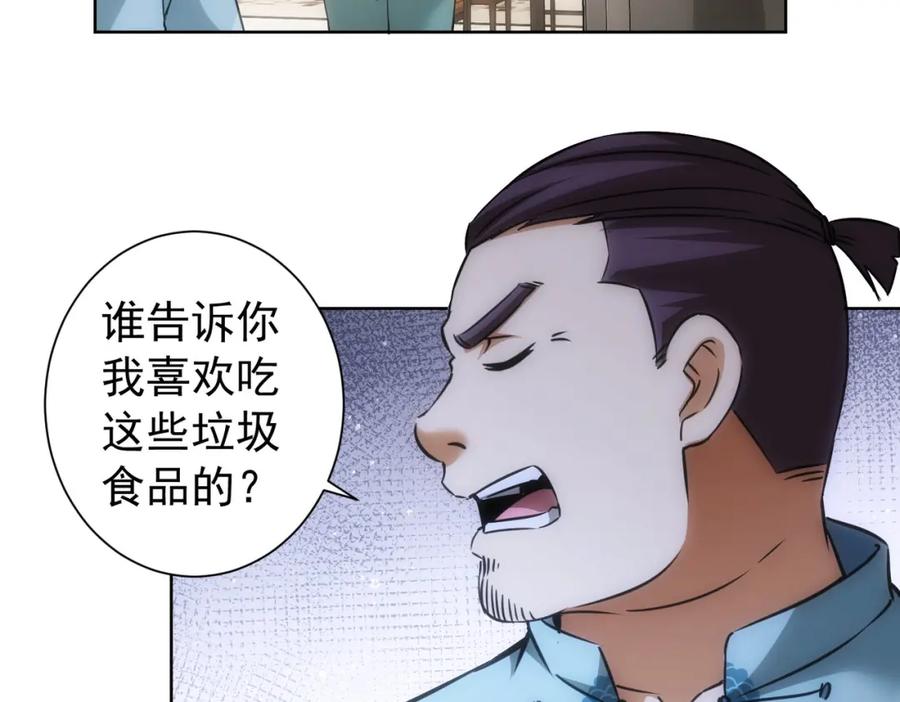 我能看到成功率 第183话 胖子危险 第99页