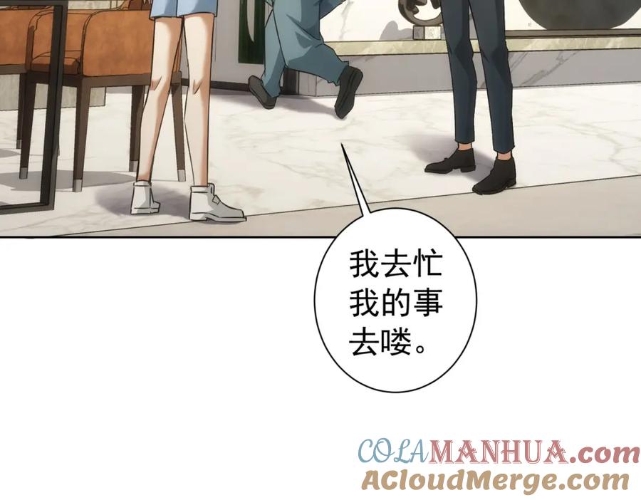 我能看到成功率 第184话 白武作死 第33页