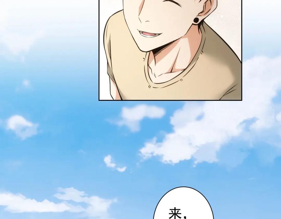 我能看到成功率 第184话 白武作死 第72页
