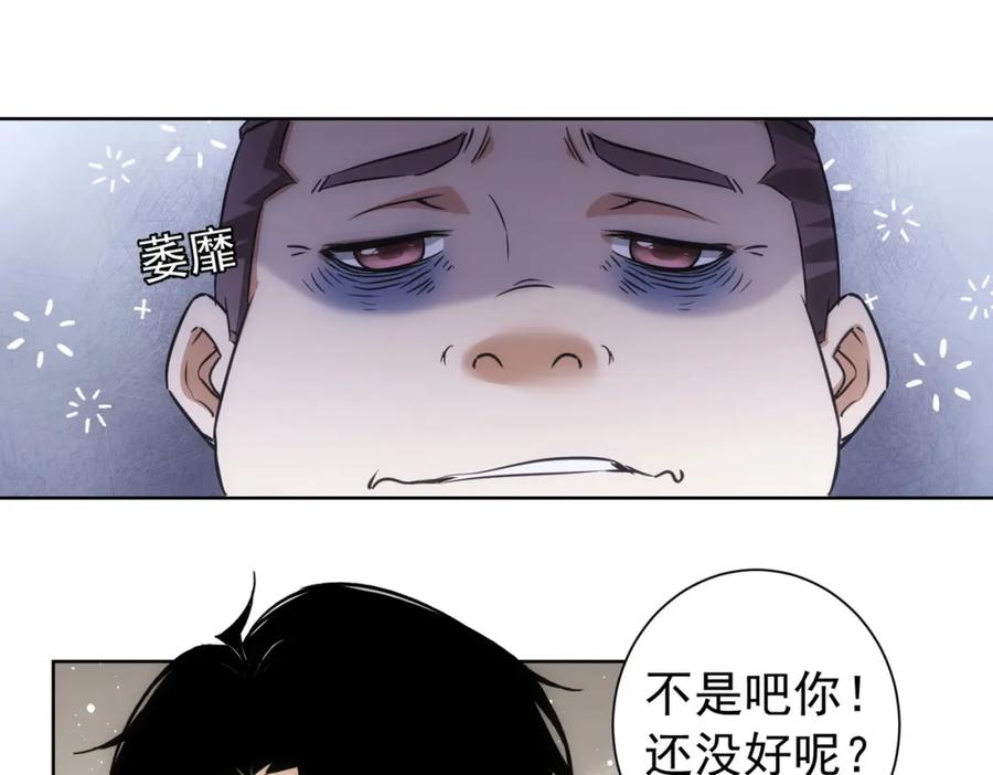 我能看到成功率 第184话 白武作死 第56页