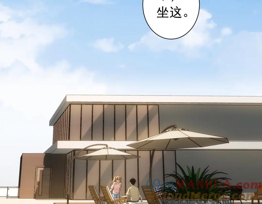 我能看到成功率 第184话 白武作死 第73页