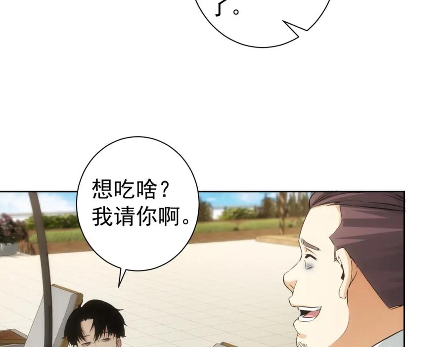 我能看到成功率 第184话 白武作死 第60页