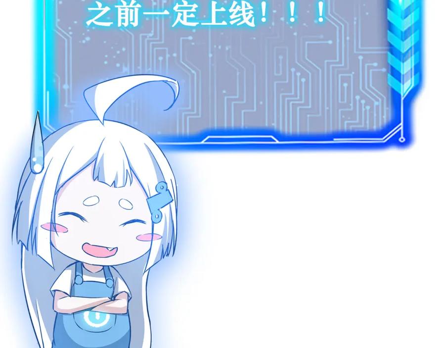 我能看到成功率 第184话 白武作死 第119页