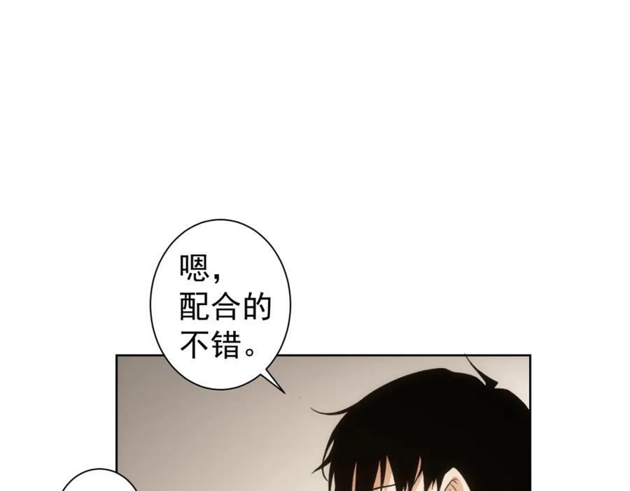 我能看到成功率 第184话 白武作死 第34页