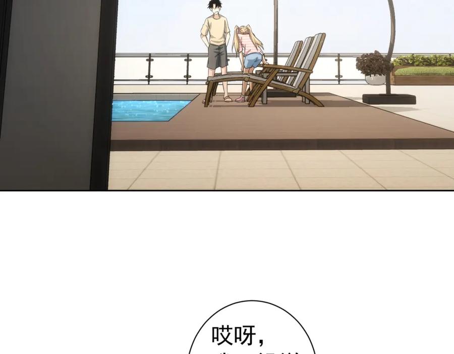 我能看到成功率 第184话 白武作死 第112页
