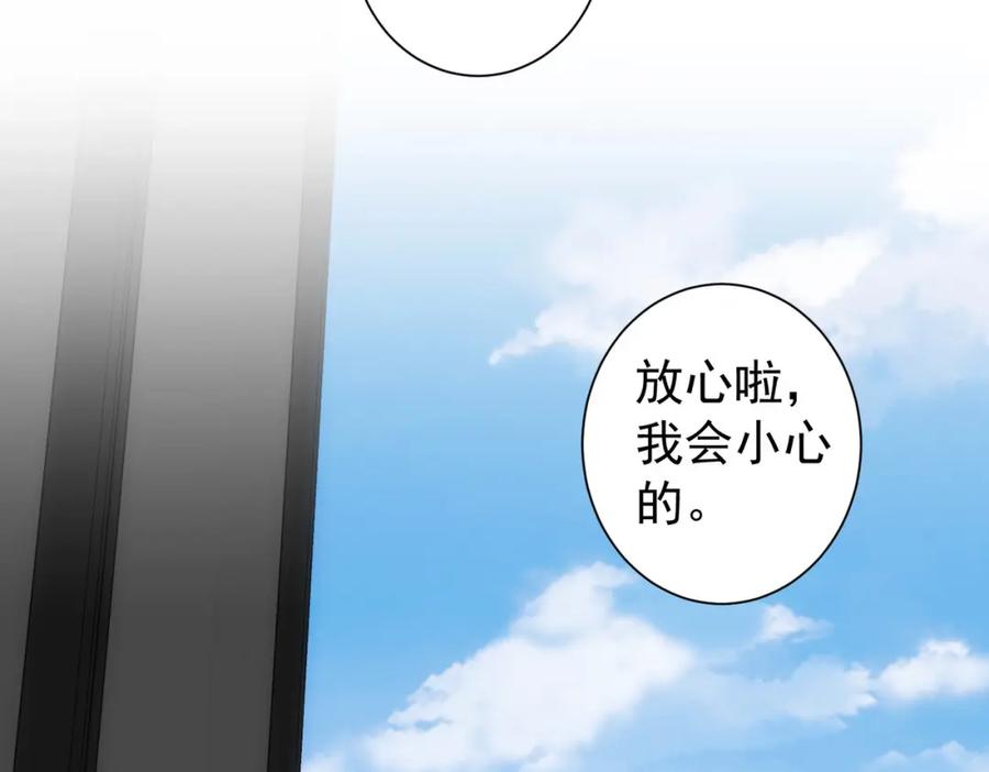 我能看到成功率 第184话 白武作死 第110页