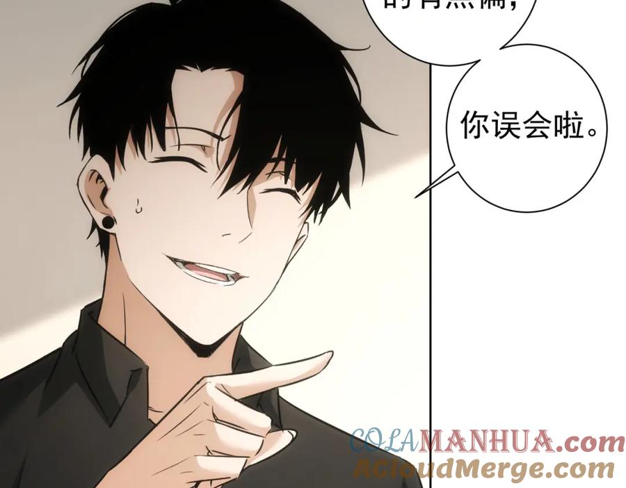 我能看到成功率 第184话 白武作死 第21页