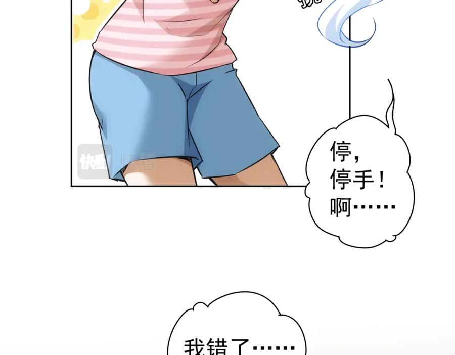 我能看到成功率 第184话 白武作死 第40页