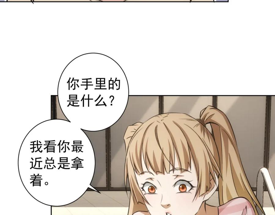 我能看到成功率 第184话 白武作死 第95页