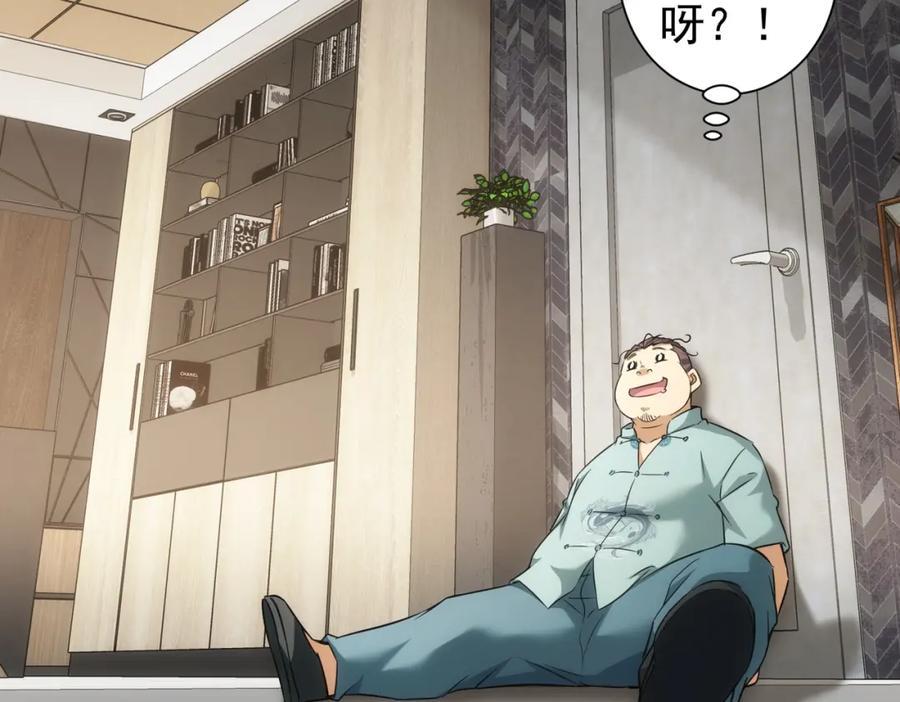 我能看到成功率 第184话 白武作死 第47页