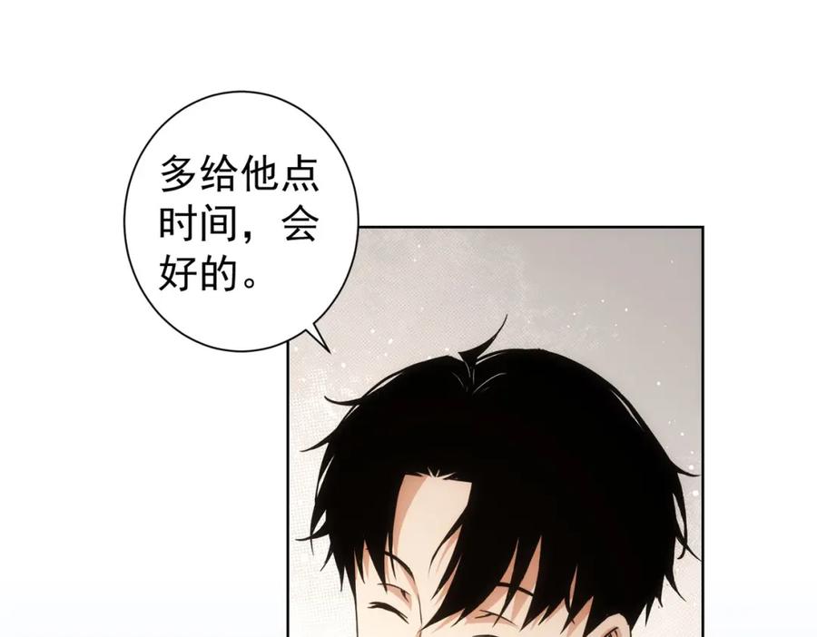 我能看到成功率 第184话 白武作死 第71页