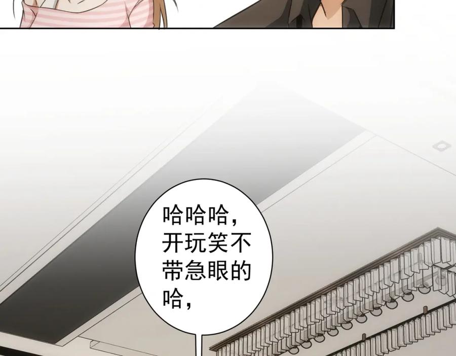 我能看到成功率 第184话 白武作死 第31页