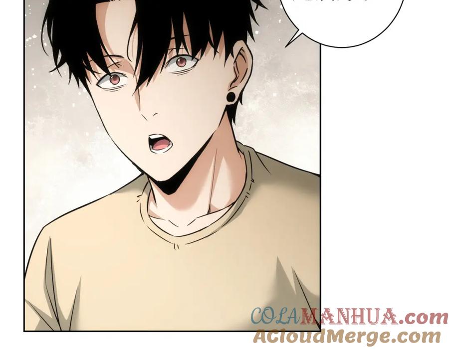 我能看到成功率 第184话 白武作死 第57页