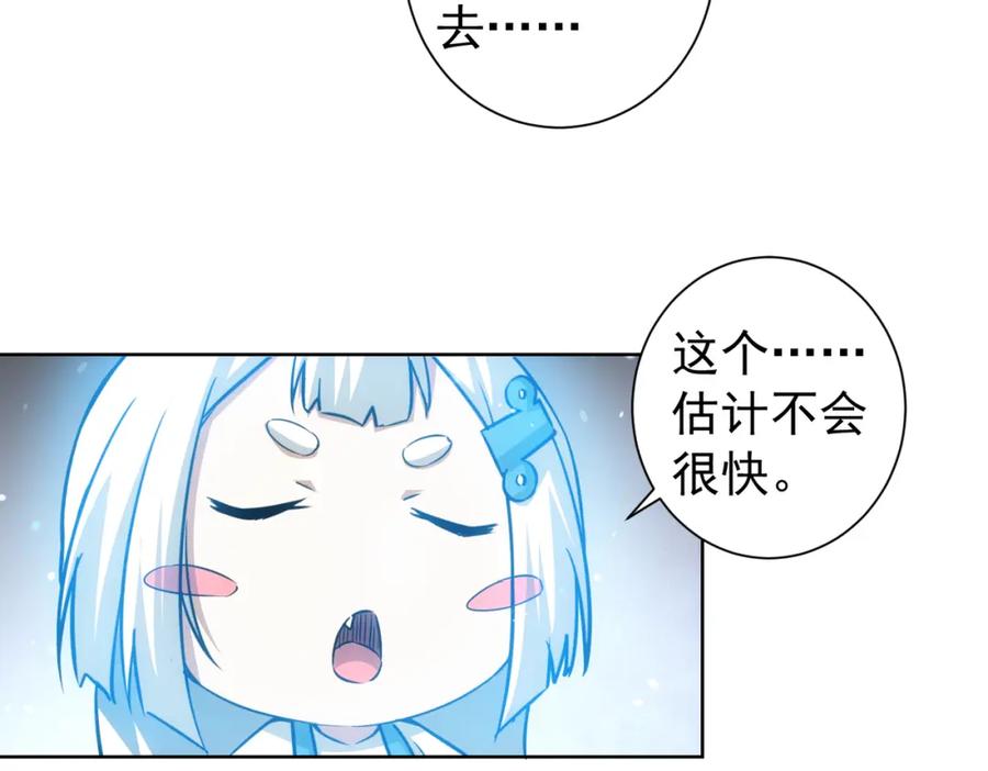 我能看到成功率 第184话 白武作死 第36页