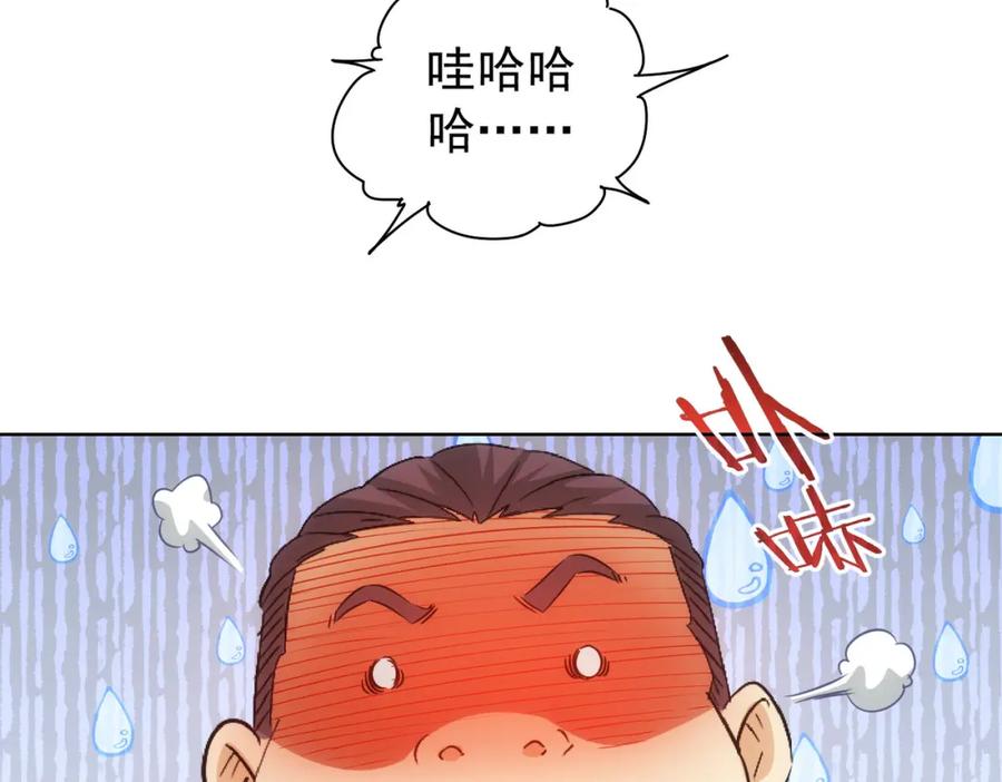 我能看到成功率 第184话 白武作死 第12页