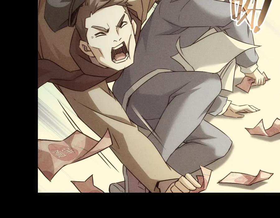 我能看到成功率 第184话 白武作死 第88页