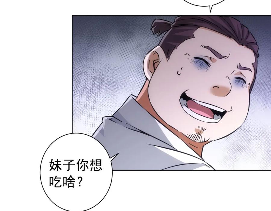 我能看到成功率 第184话 白武作死 第64页