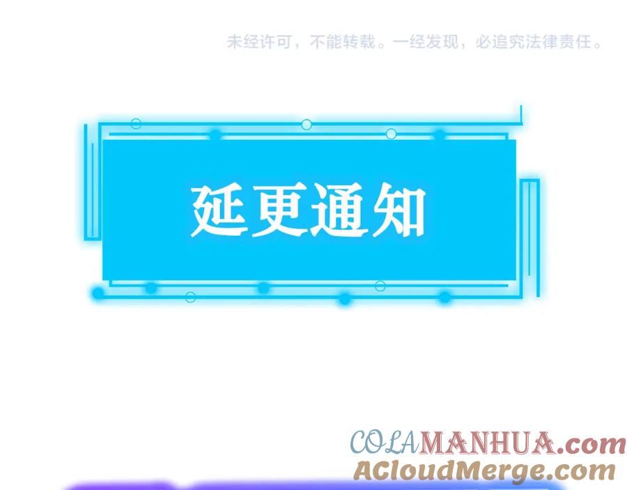 我能看到成功率 第184话 白武作死 第117页
