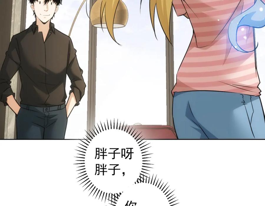 我能看到成功率 第184话 白武作死 第43页