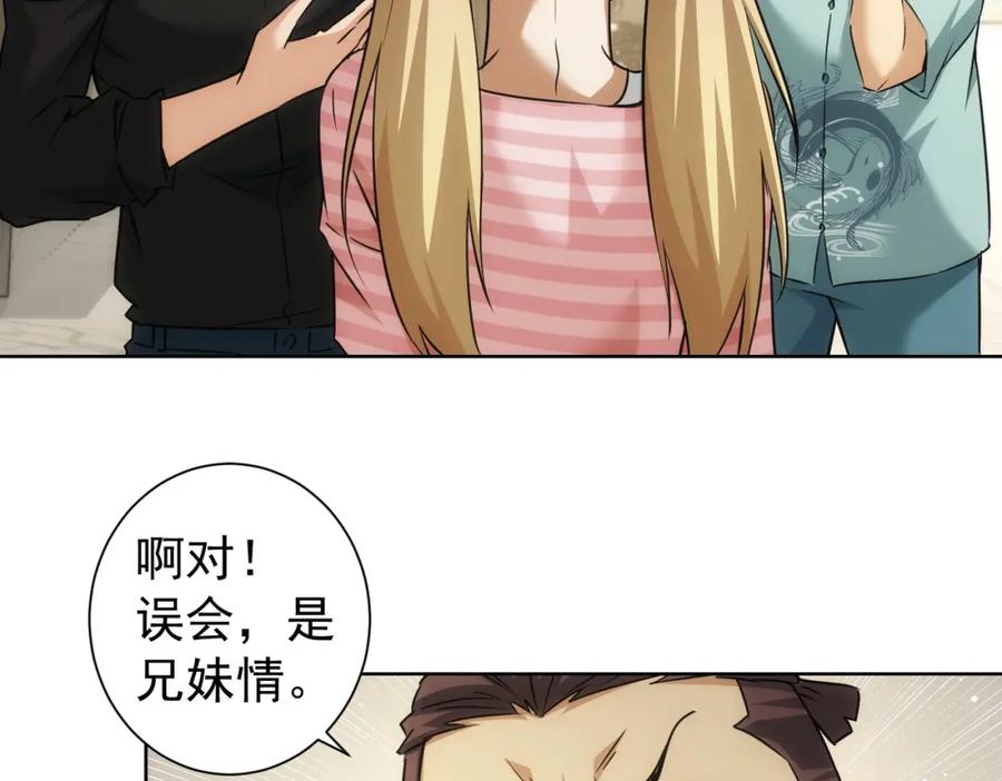我能看到成功率 第184话 白武作死 第19页