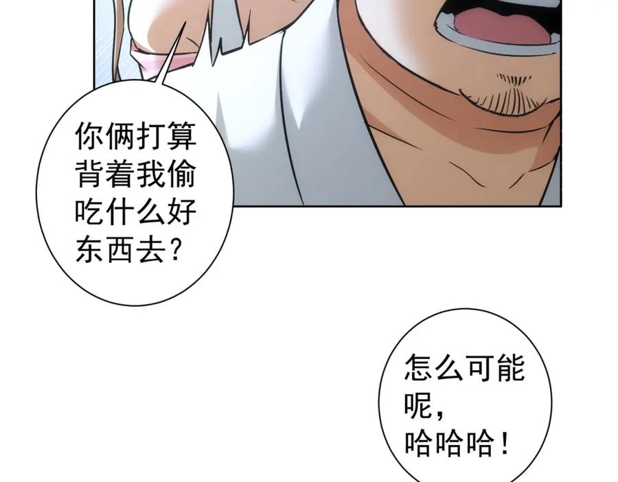 我能看到成功率 第184话 白武作死 第63页