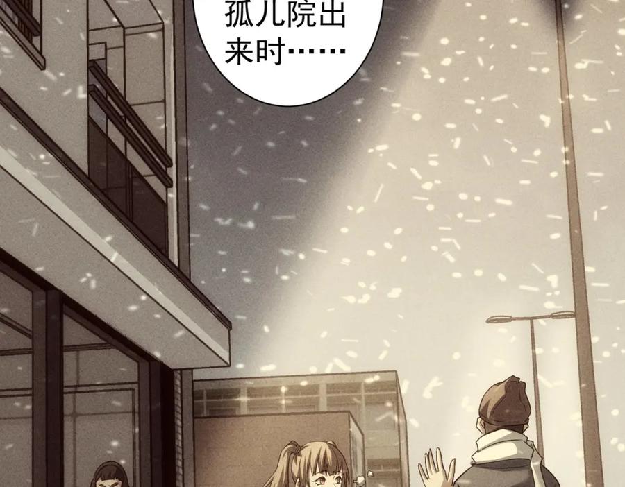 我能看到成功率 第184话 白武作死 第79页