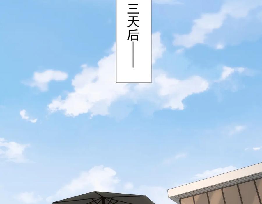 我能看到成功率 第184话 白武作死 第52页