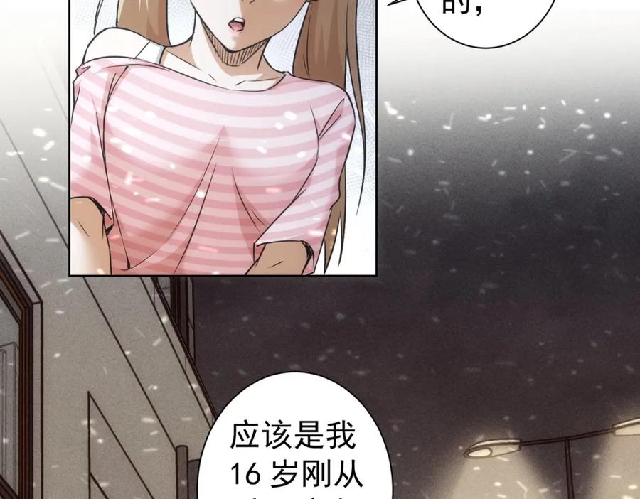 我能看到成功率 第184话 白武作死 第78页
