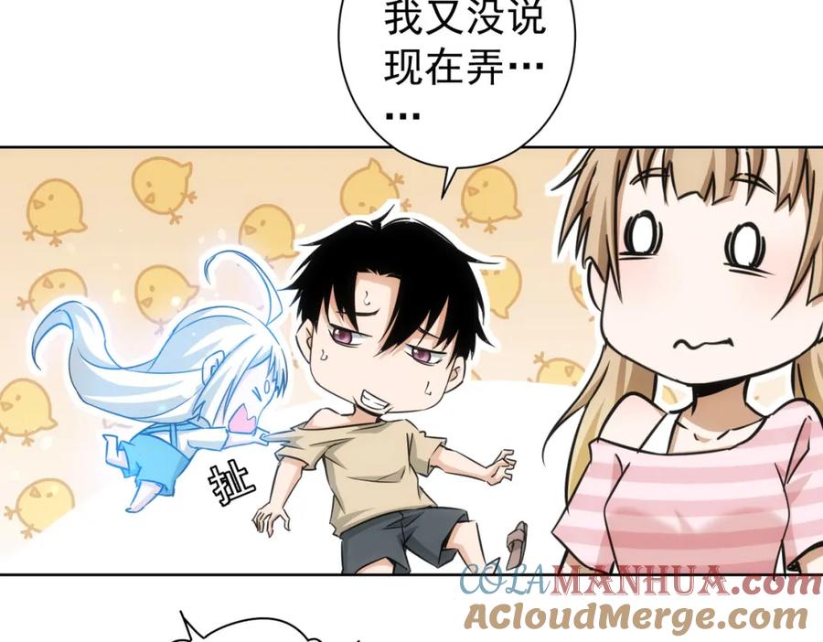 我能看到成功率 第184话 白武作死 第113页