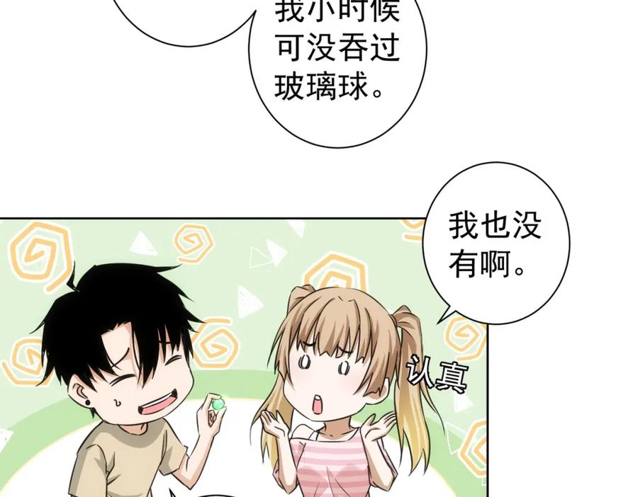 我能看到成功率 第184话 白武作死 第102页