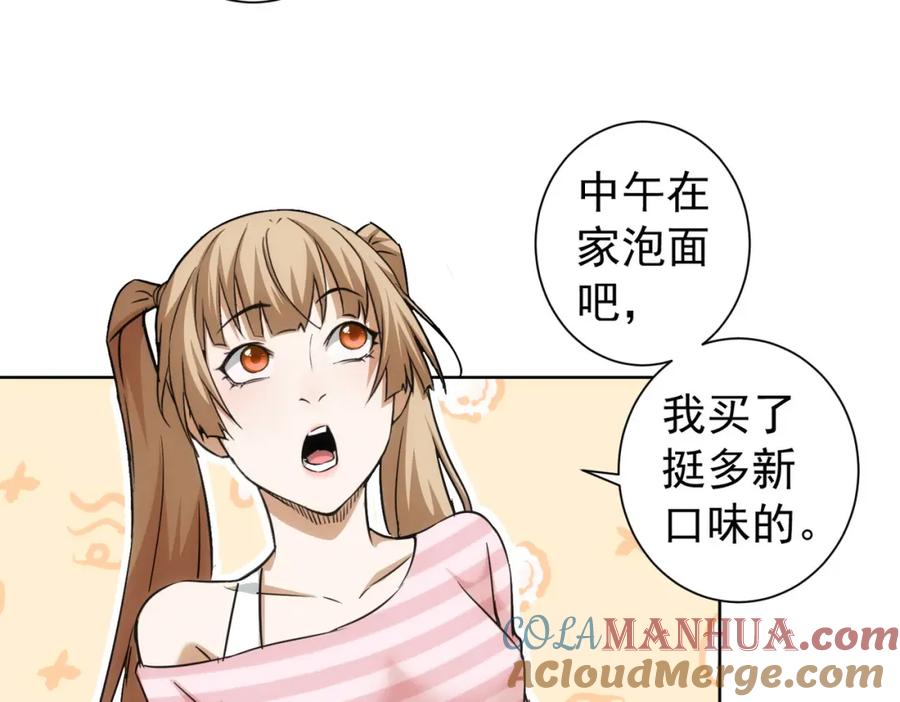 我能看到成功率 第184话 白武作死 第65页