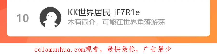 我能看到成功率 第184话 白武作死 第124页