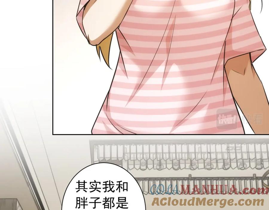 我能看到成功率 第184话 白武作死 第17页