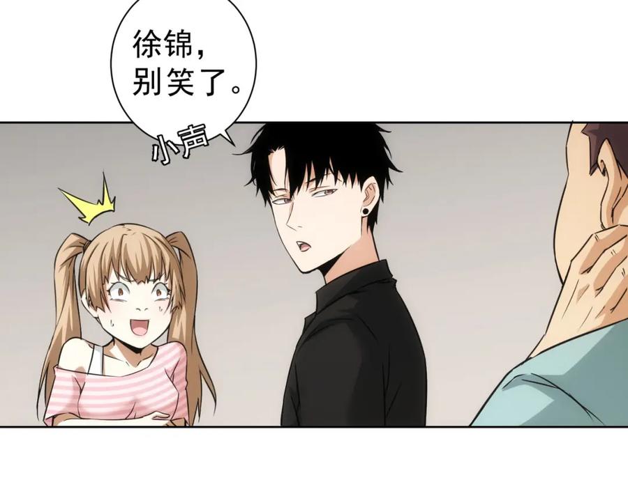 我能看到成功率 第184话 白武作死 第15页