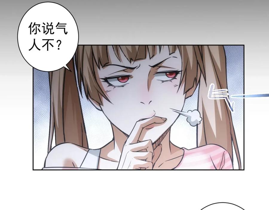 我能看到成功率 第184话 白武作死 第90页