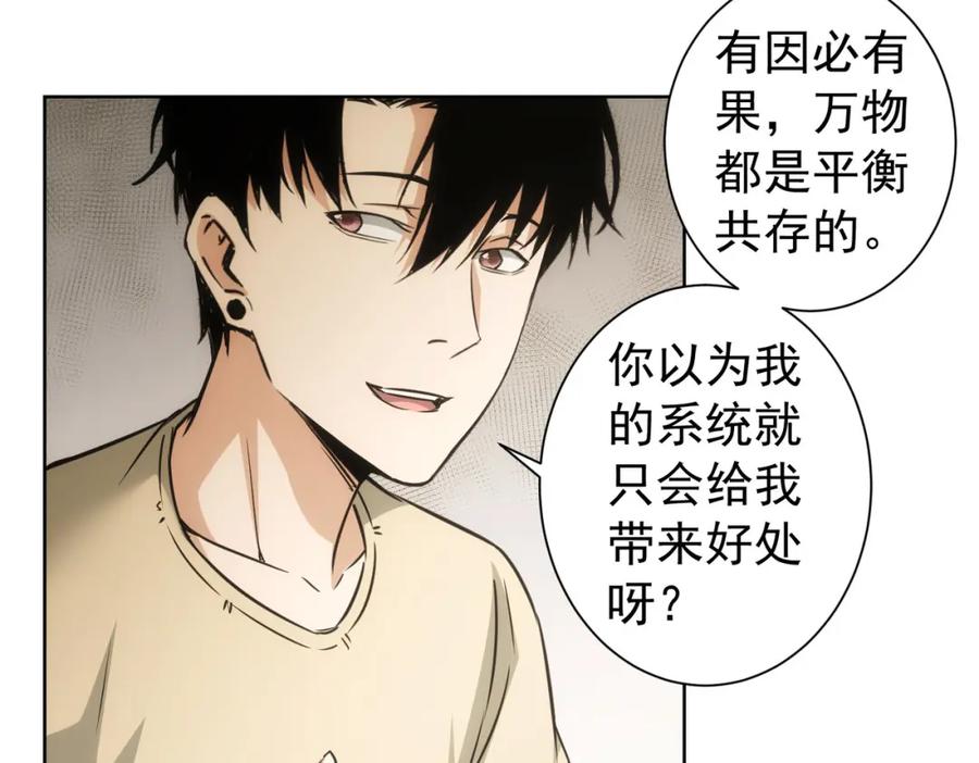 我能看到成功率 第184话 白武作死 第91页