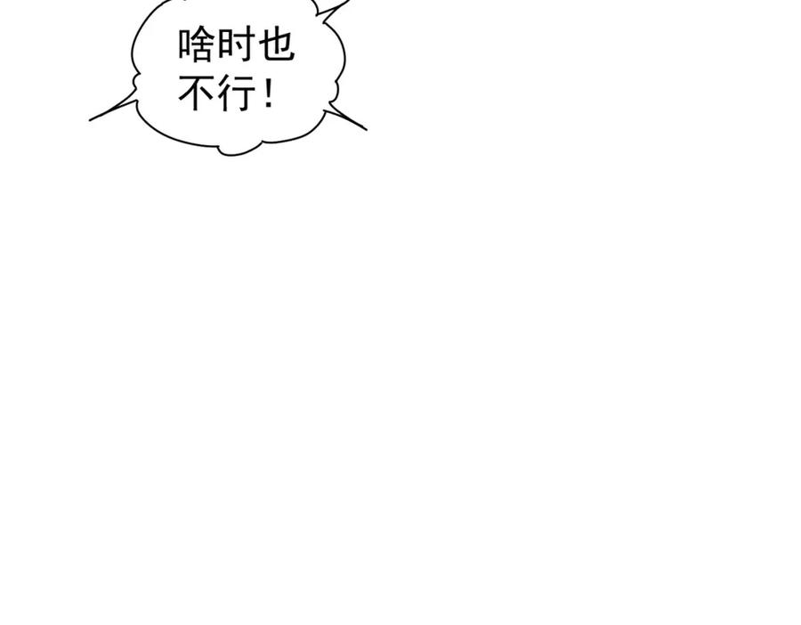 我能看到成功率 第184话 白武作死 第114页