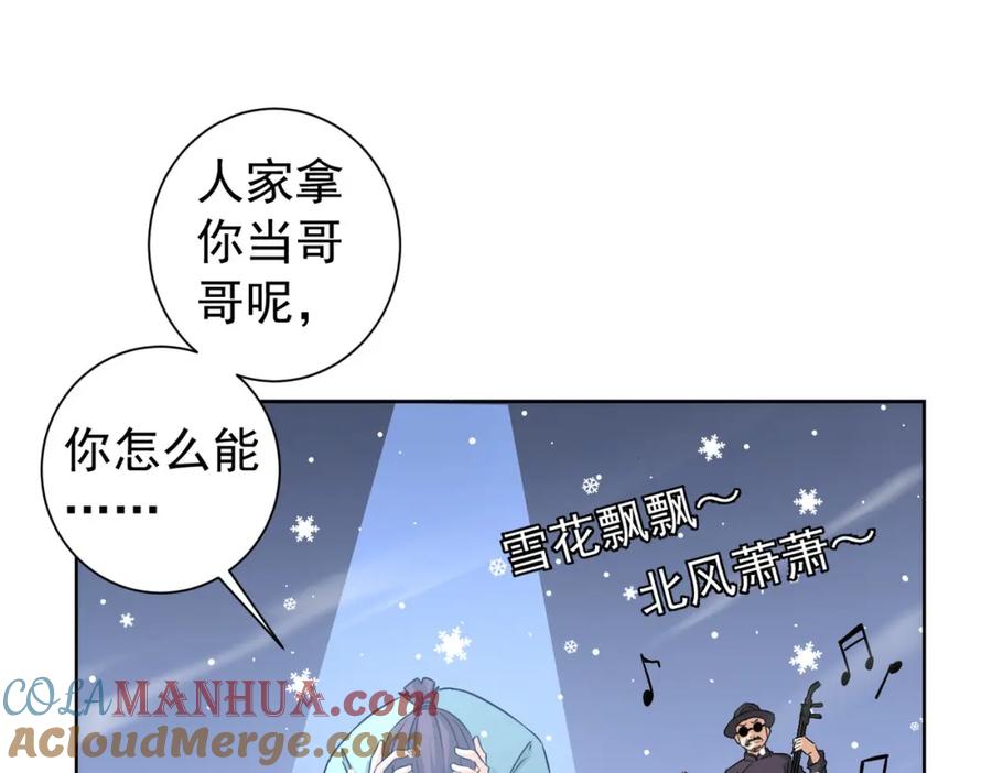 我能看到成功率 第184话 白武作死 第49页