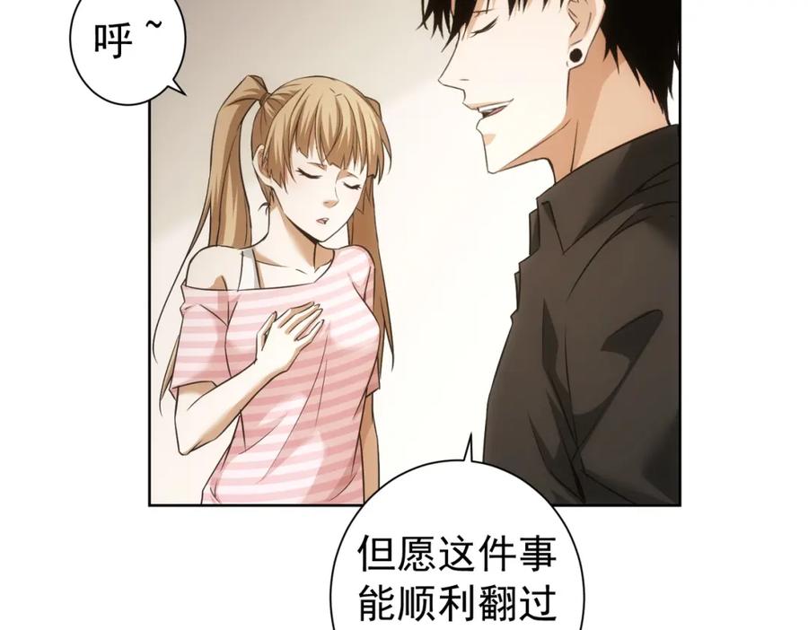 我能看到成功率 第184话 白武作死 第35页